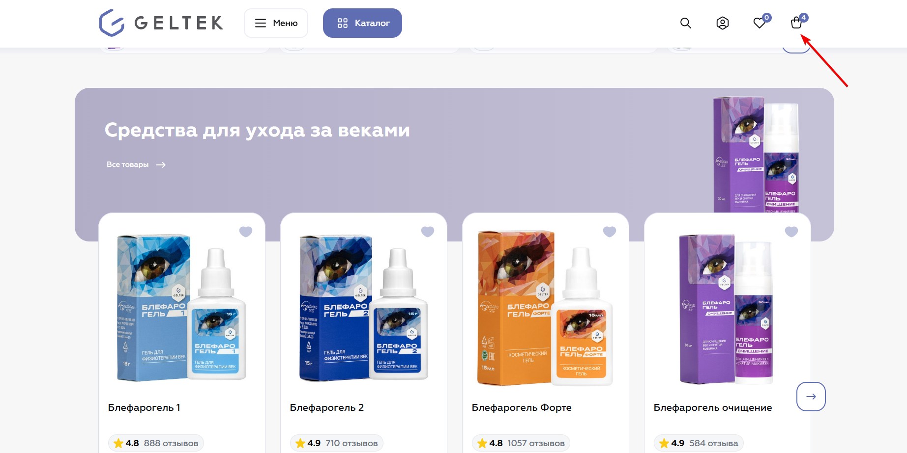 Применить промокод Гельтек#1