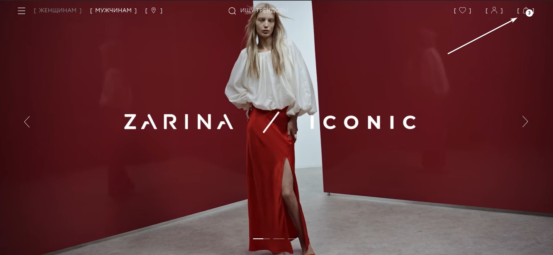 Применить промокод Zarina#1