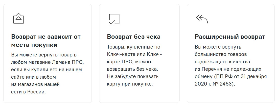 Возврат средств Лемана ПРО