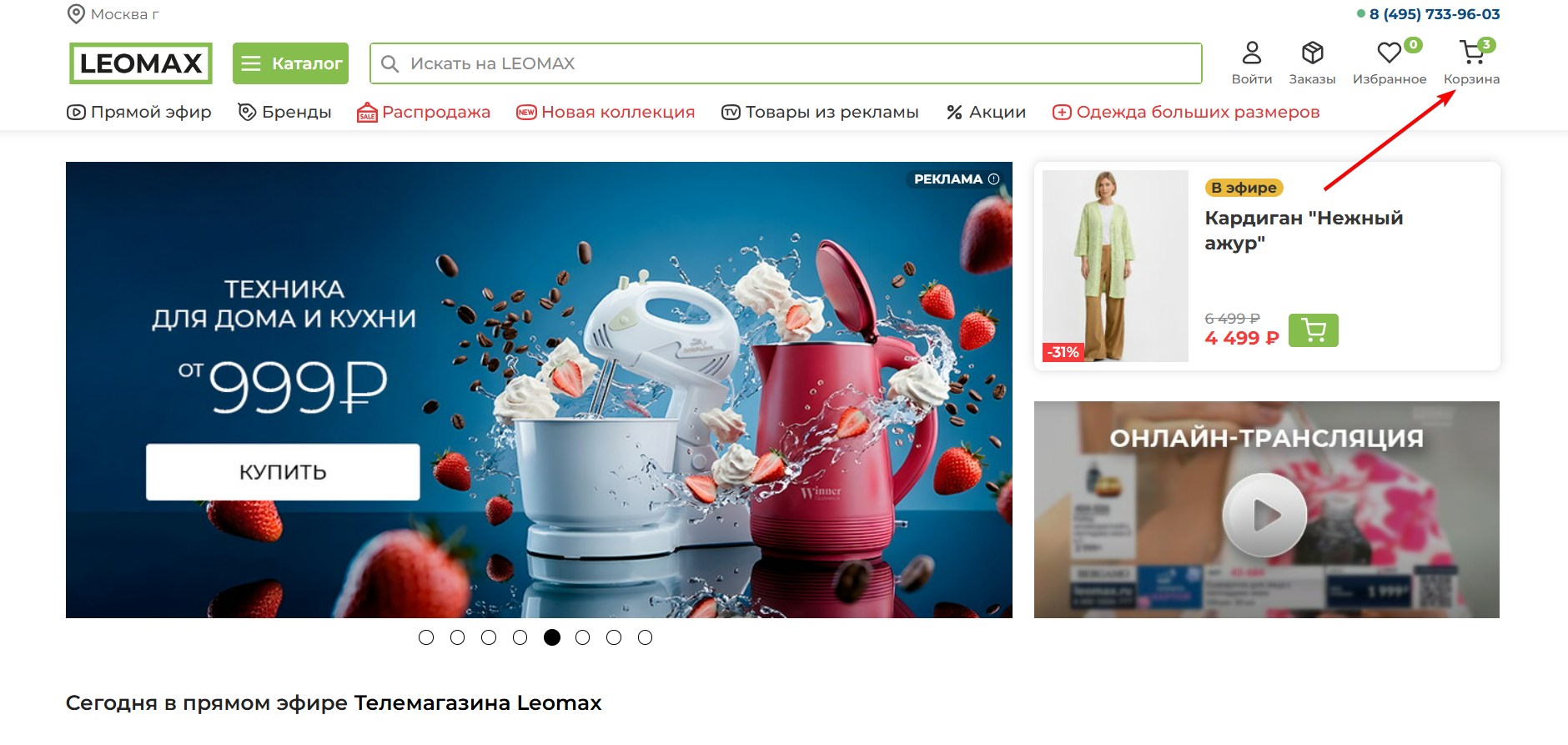 Применить промокод LEOMAX#1