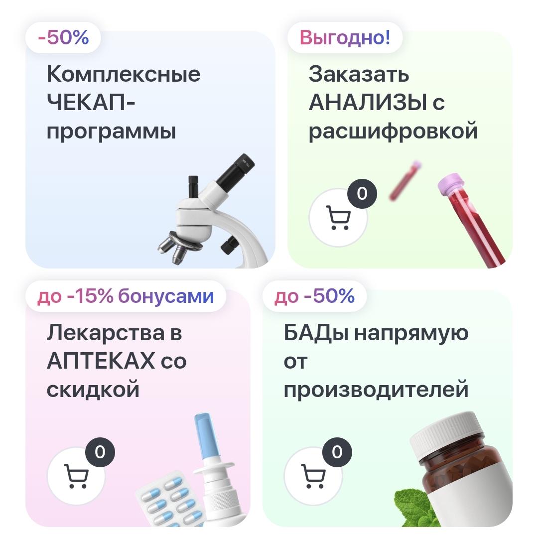 Доп. Услуги Hello, Doc!#1