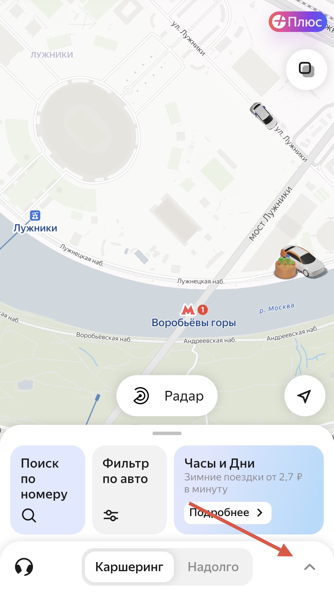 Применить промокод Яндекс Драйв#1