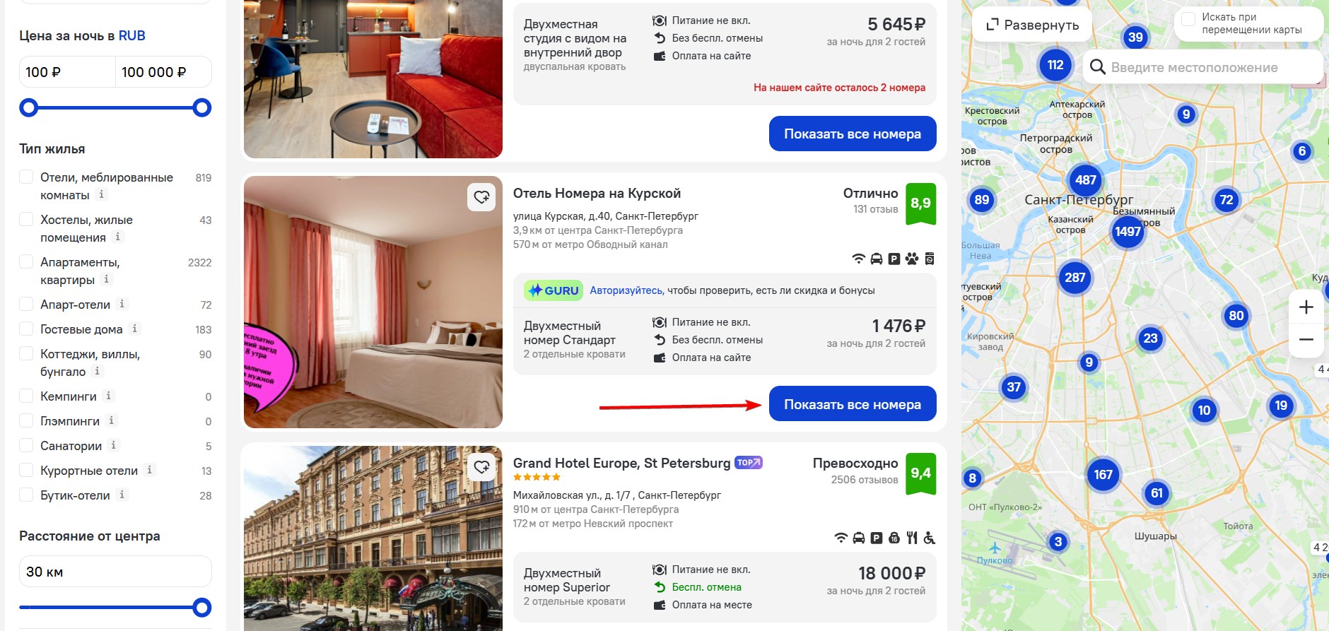 Применить промокод Островок#2