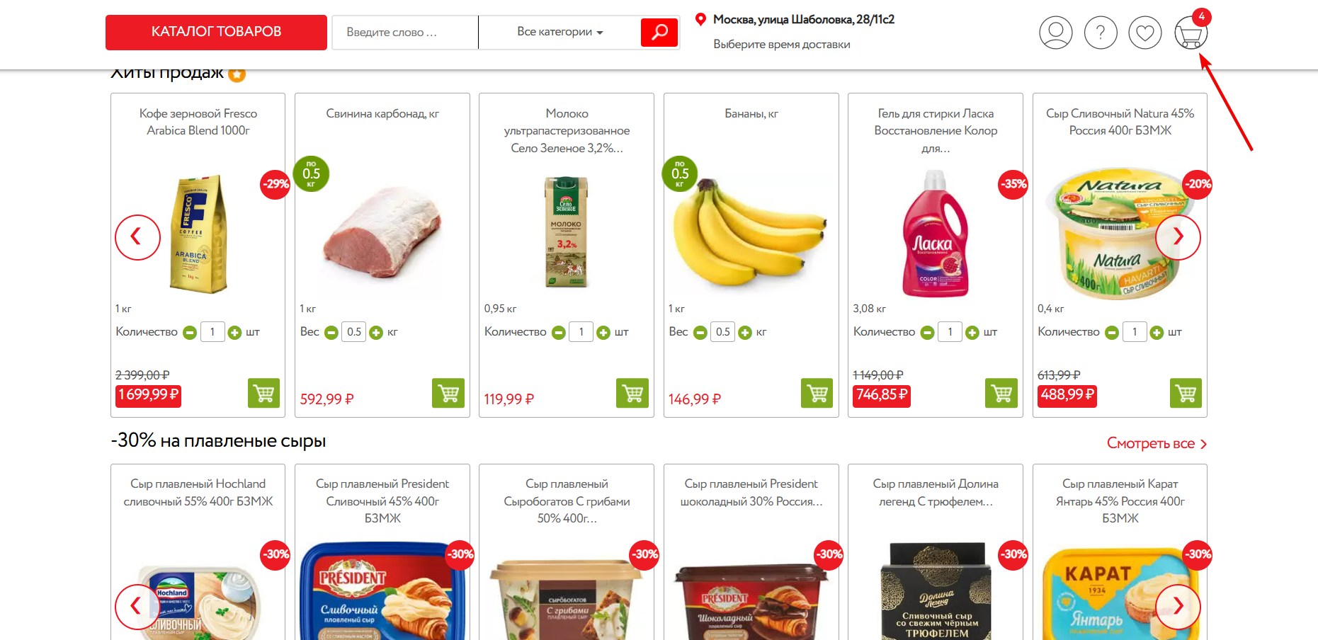 Применить промокод О'кей#1