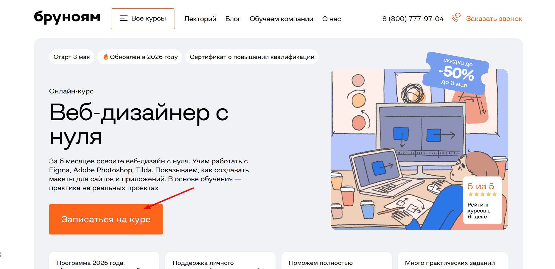 Применить промокод Бруноям#3