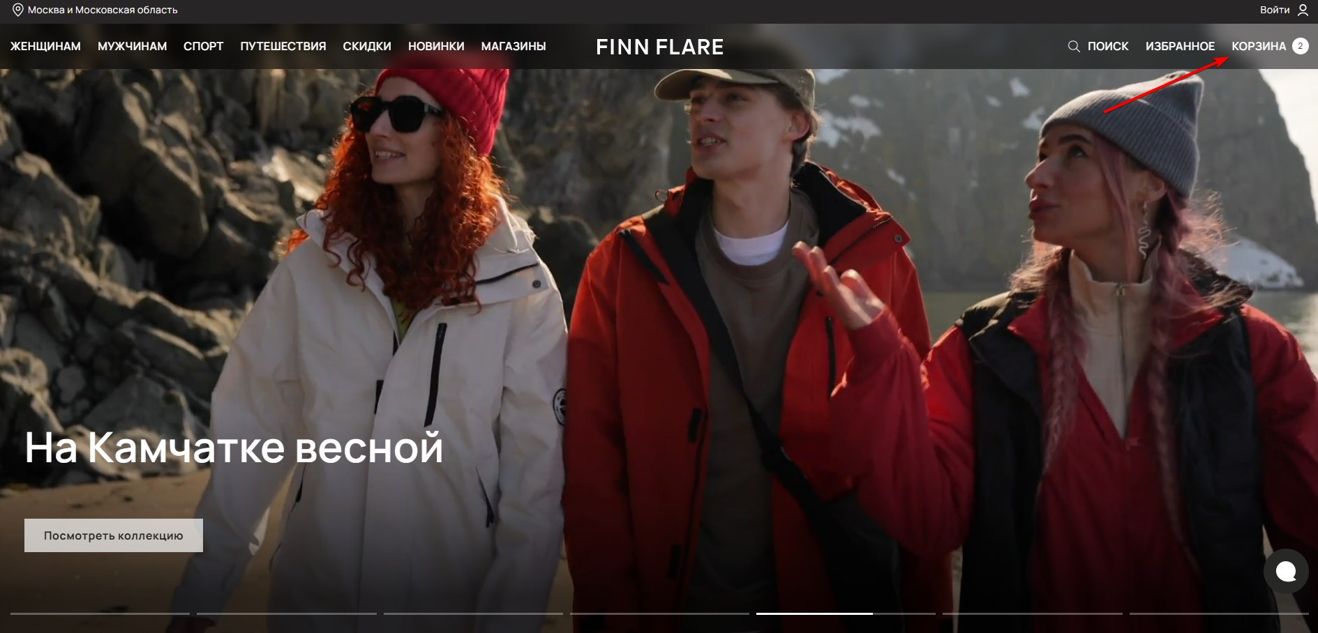 Применить промокод FINN FLARE#1