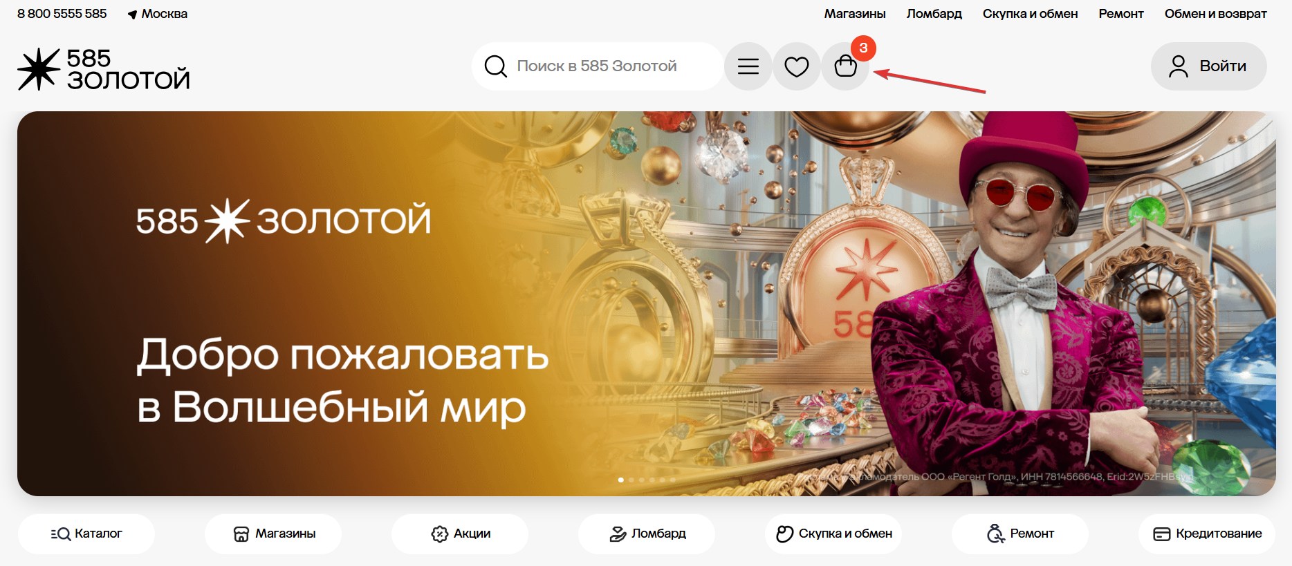 Применить промокод 585 золотой#1